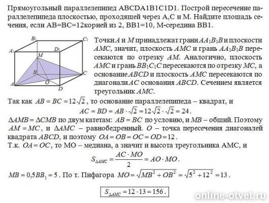 Изображение к ответу