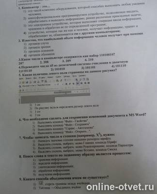 Изображение к вопросу