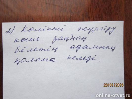Изображение к ответу
