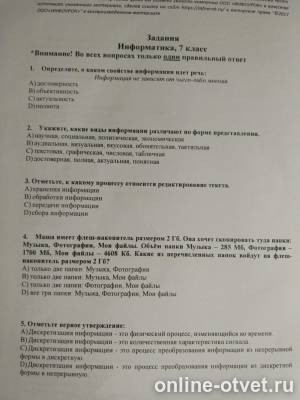 Изображение к вопросу
