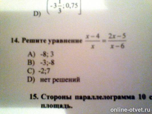Изображение к вопросу