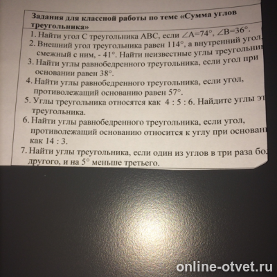 Изображение к вопросу