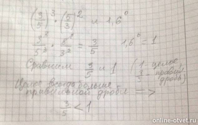 Изображение к ответу