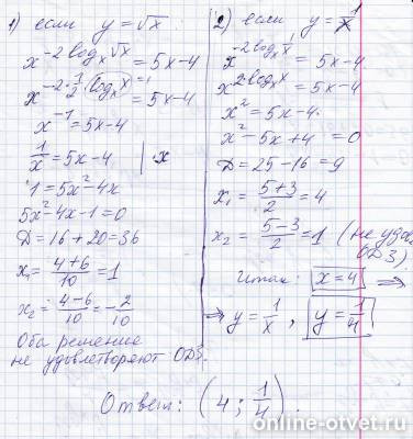 Изображение к ответу