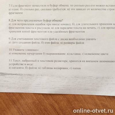Изображение к вопросу