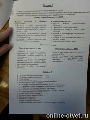 Изображение к вопросу