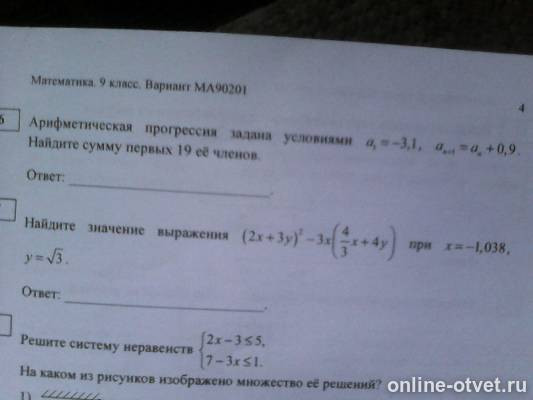 Изображение к вопросу