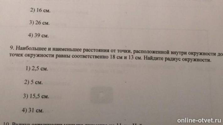Изображение к вопросу