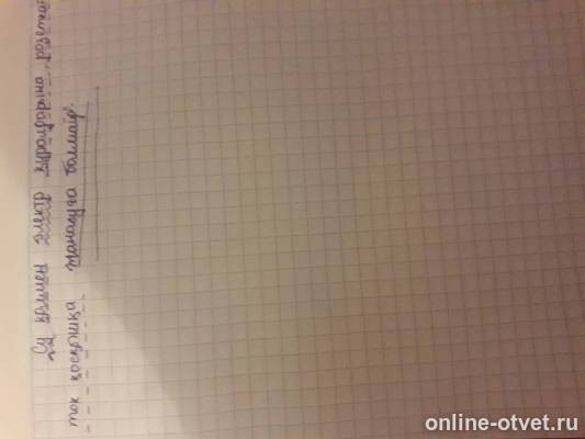 Изображение к ответу