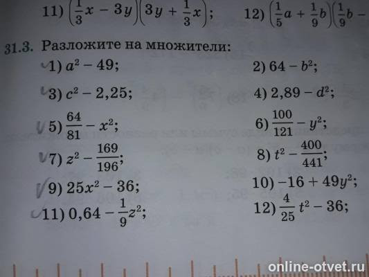 Изображение к вопросу