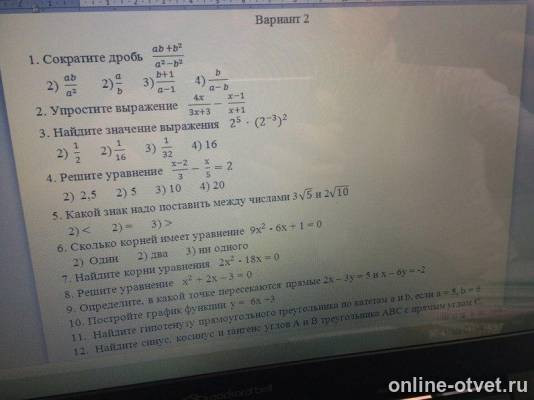Изображение к вопросу