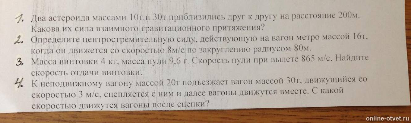 Изображение к вопросу