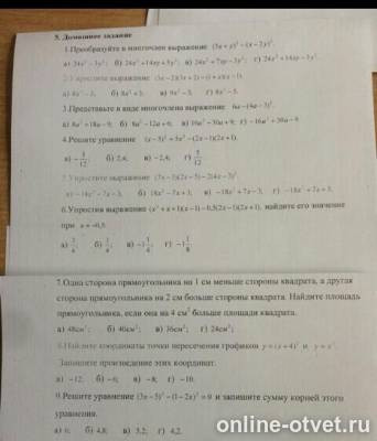 Изображение к вопросу