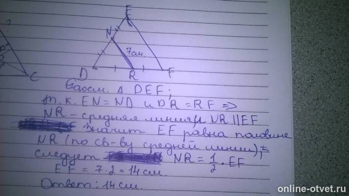 Изображение к ответу