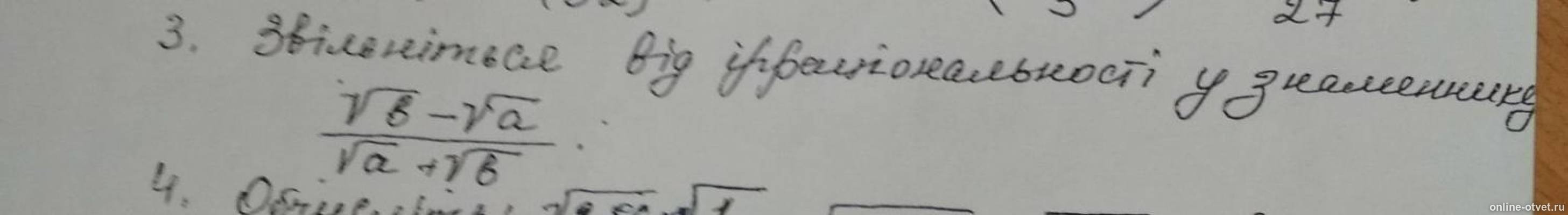 Изображение к вопросу