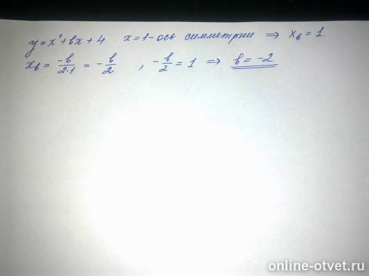 Изображение к ответу