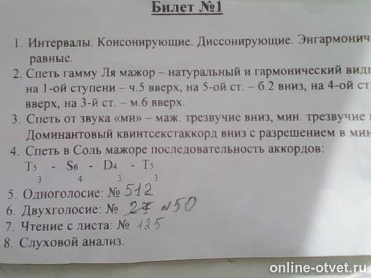 Изображение к вопросу