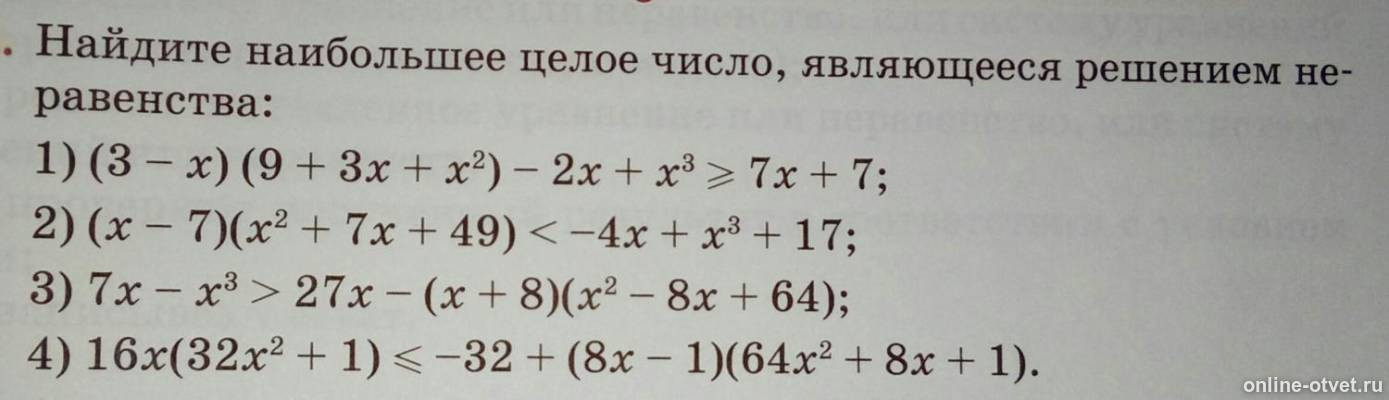 Изображение к вопросу