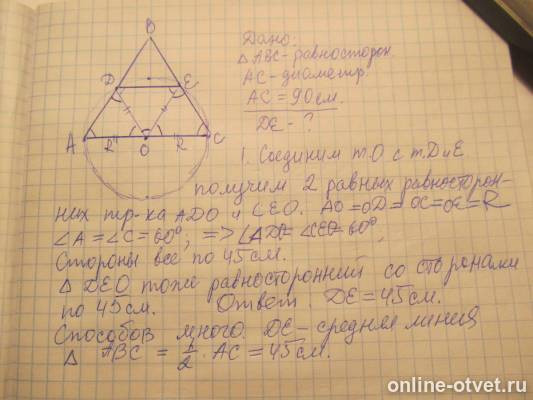 Изображение к ответу