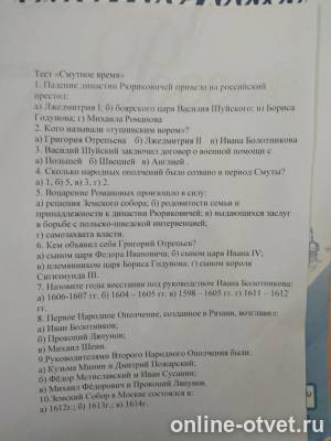 Изображение к вопросу