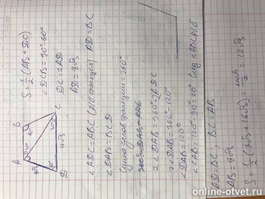 Изображение к ответу