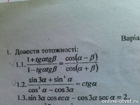 Изображение к вопросу