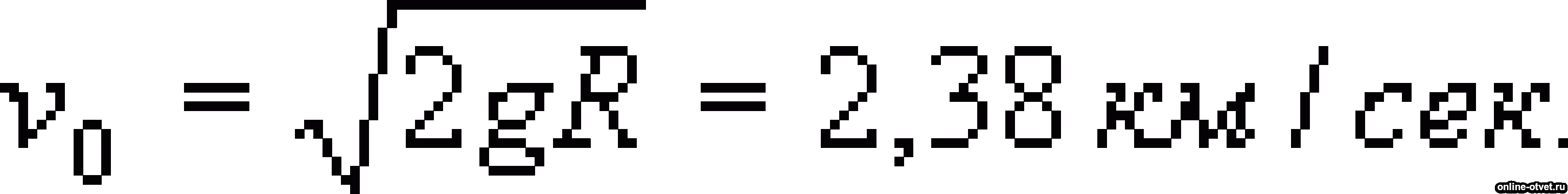 Изображение к ответу