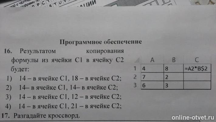 Изображение к вопросу