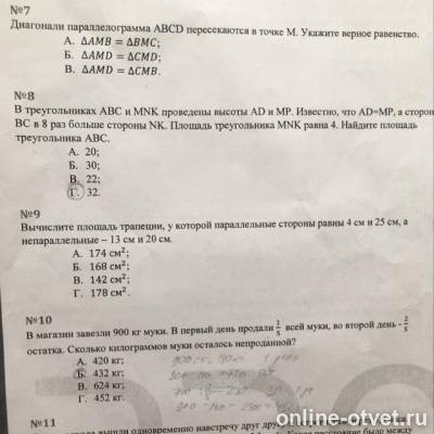 Изображение к вопросу