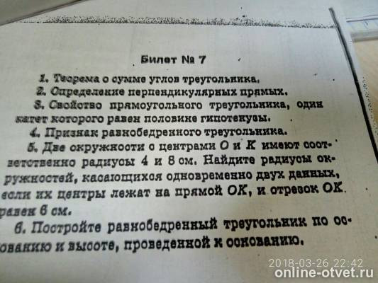 Изображение к вопросу