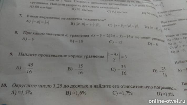 Изображение к вопросу