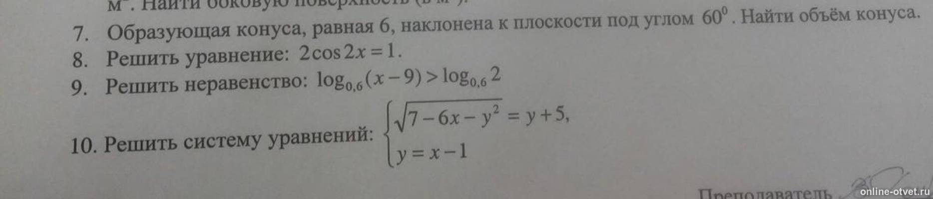 Изображение к вопросу