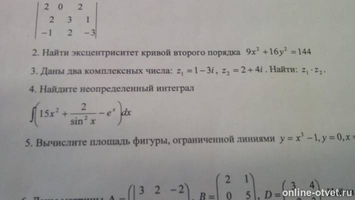 Изображение к вопросу