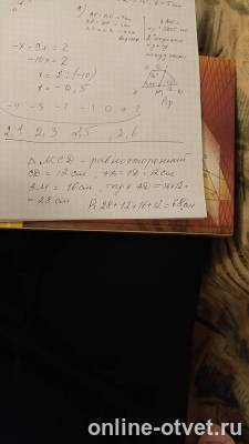 Изображение к ответу