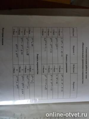 Изображение к вопросу