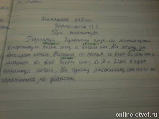 Изображение к ответу