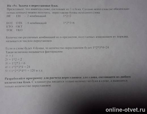 Изображение к вопросу