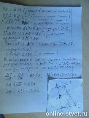 Изображение к ответу
