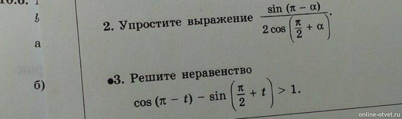 Изображение к вопросу