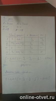 Изображение к ответу