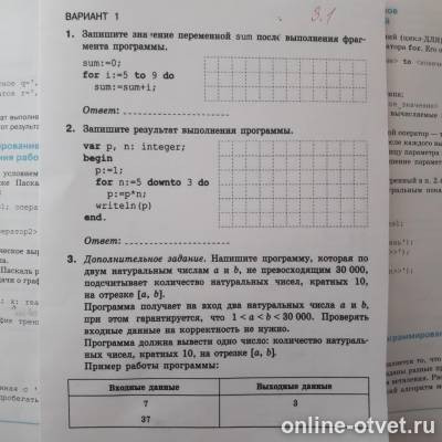 Изображение к вопросу