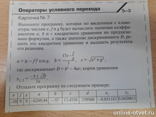 Изображение к вопросу