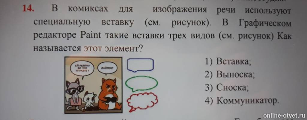 Изображение к вопросу