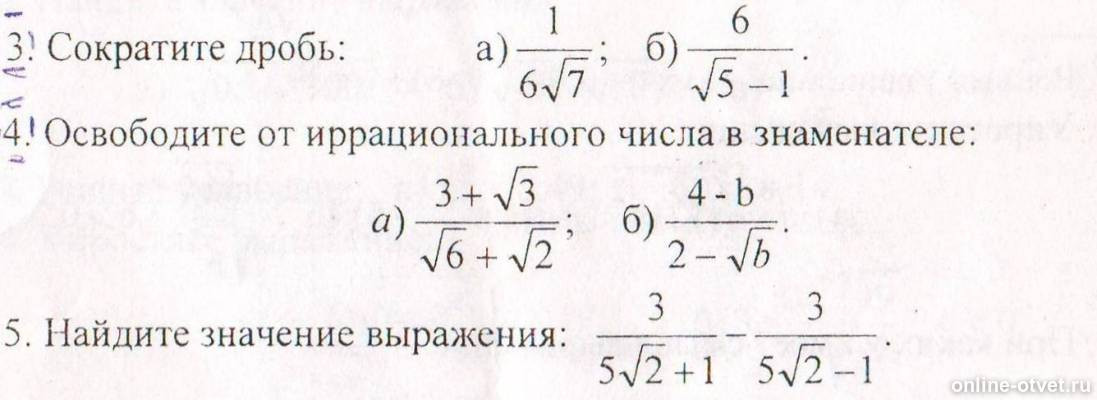 Изображение к вопросу