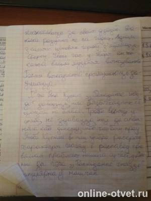 Изображение к ответу