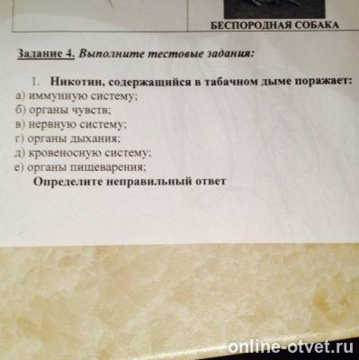 Изображение к вопросу