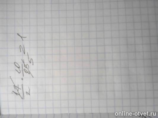 Изображение к ответу