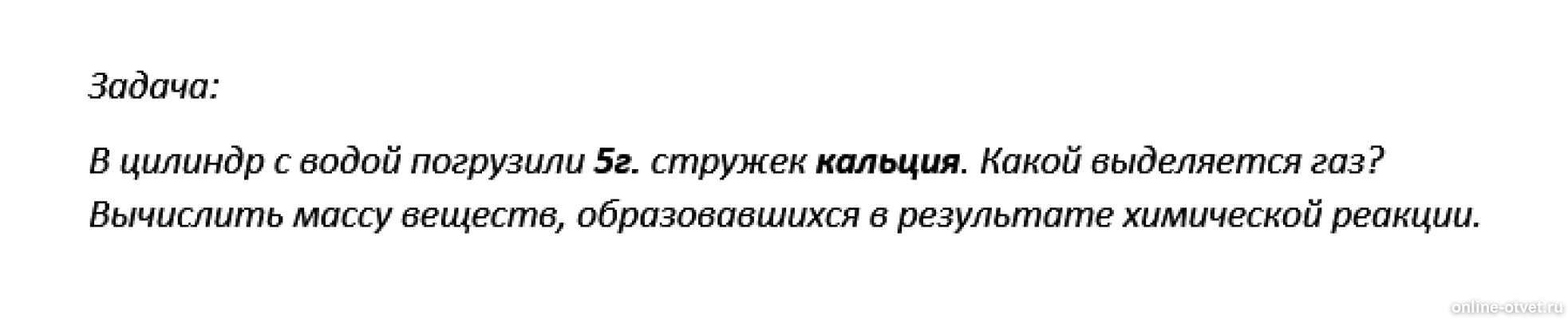 Изображение к вопросу