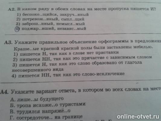 Изображение к вопросу
