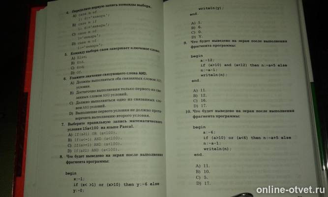 Изображение к вопросу